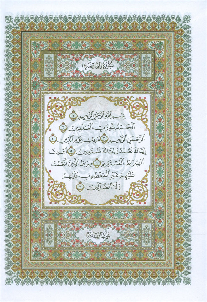 Holy Quran (Color May Vary, Small Size (5.5" x 7.8"))