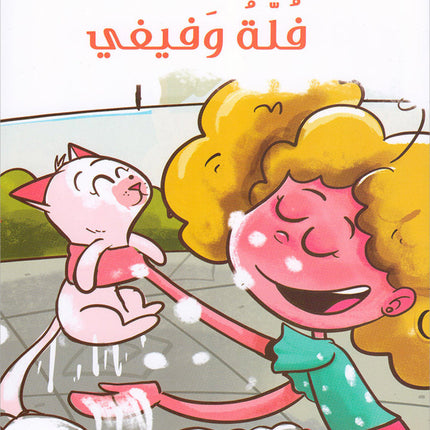 The Reading Tree Series: Level 1 سلسلة شجرة القراءة