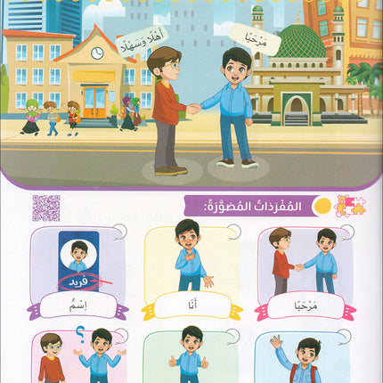 The Global Curriculum for Children: Level 2 (Pack of 2 Books: Textbook & Workbook)