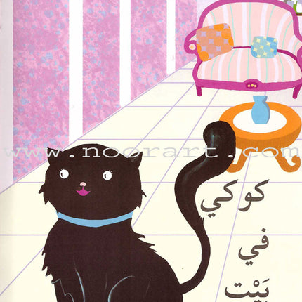 Go Up With Asala Series: First Stage-Intermediate (31 books)