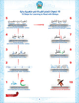 Bidaya Textbook (2024 Edition, With QR Code) سلسلة بداية - كتاب التلميذ
