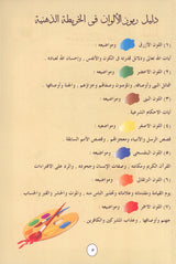 Nuri Series - Education through the Holy Quran: Level KG (Juz' Amma) سلسة نوري للتربية بالقرآن الكريم جزء عم من الفاتحة للشرح