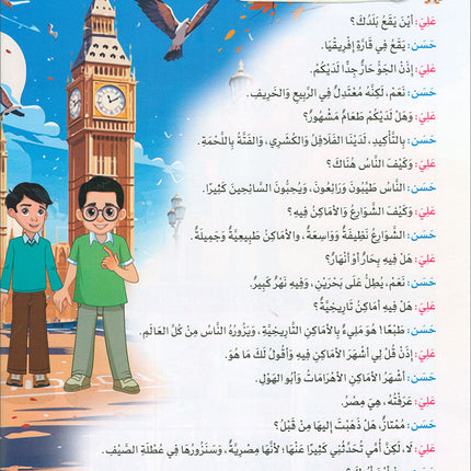 The Global Curriculum for Children: Level 6 (Pack of 2 Books: Textbook & Workbook)