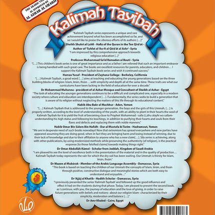 Kalimah Tayibah Textbook: Level 5 (English Edition)