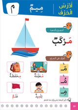 Al Amal Series - Access to the Huppe Learn Online Educational Platform: Level KG سلسلة الأمل: التعلم الرقمي التفاعلي