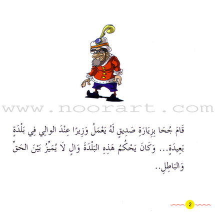 Juha's Adventures (Set of 8 Books) مغامرات جحا