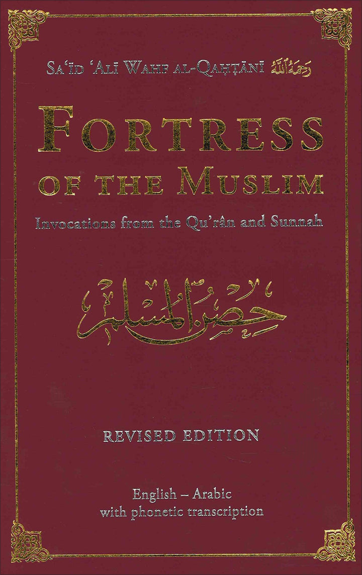 Fortress of the Muslim (Colors May Vary)