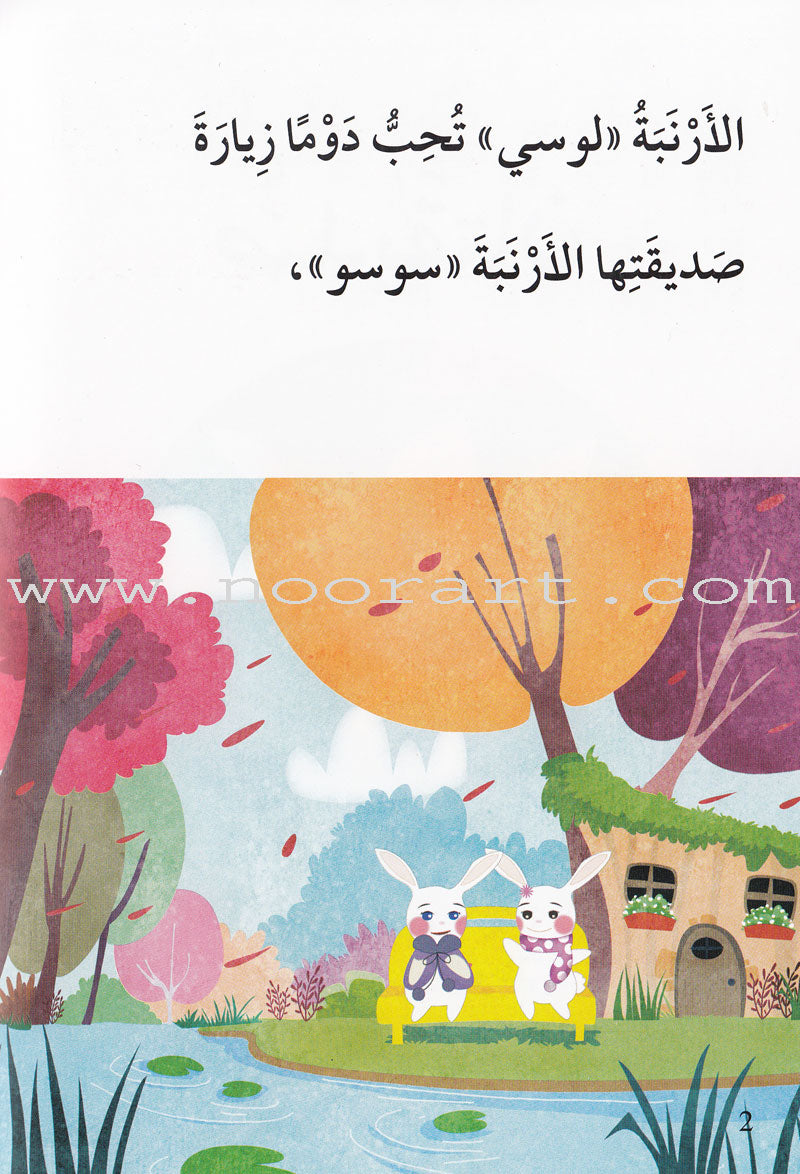 Go Up With Asala Series: Third Stage - Beginner (Set of 7 books) سلسلة اصعد مع أصالة: المرحلة الثالثة - مبتديء