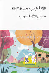 Go Up With Asala Series: Third Stage - Beginner (Set of 7 books) سلسلة اصعد مع أصالة: المرحلة الثالثة - مبتديء