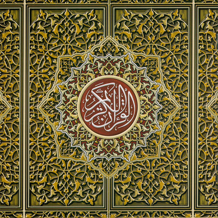 Al-Quran Al-Karim: Waqaf & Ibtida - Color Coded Tajweed (Color May Vary, B5 (6.9” x 9.8”), 30 Juz in 30 Volumes)