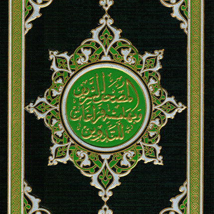 The Noble Qur'an with Margins for Note-Taking (9.5" X 7"), Colors May Vary