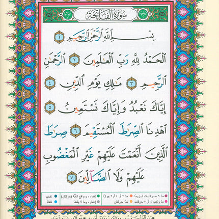 Tajweed Qur'an with QR Code (Whole Qur’an, Size: 5.5"x8") (Colors May Vary) مصحف التجويد