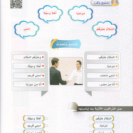 The Global Curriculum: Preparatory Level