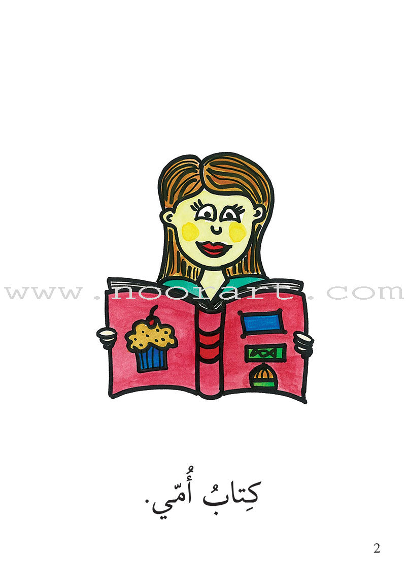 Reading Growth Series-The Egg - Stage: Level 1 (8 Books) سلسلة نمو القراءة - مرحلة البيضة