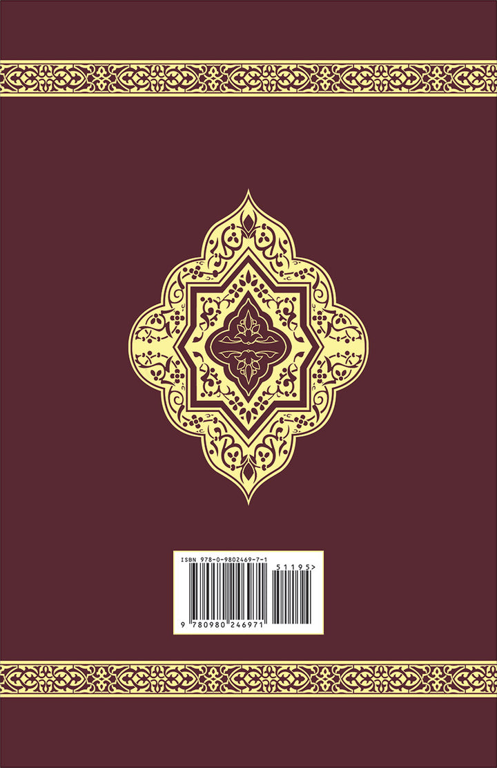 The Clear Quran with Arabic Text- Paperback (8.5" x 5.5")