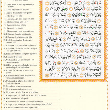 Juz' Amma with Surat Al- Fateha ( Portuguese Translation) كتاب جزء عمّ باللغة البرتغالية