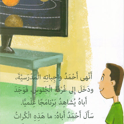The Reading Tree Series: Level 3 سلسلة شجرة القراءة