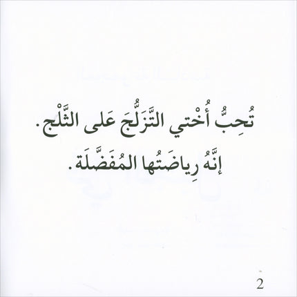 I Read in Arabic Series (Set of 50 Stories)
