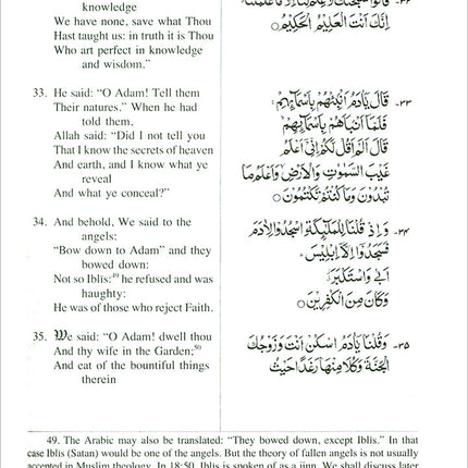 The Holy Quran: Translation and Commentary by Abdullah Yusef Ali (English and Arabic Edition)