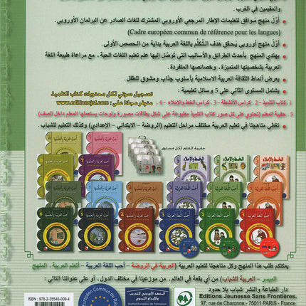 I Love The Arabic Language Workbook: Level 2