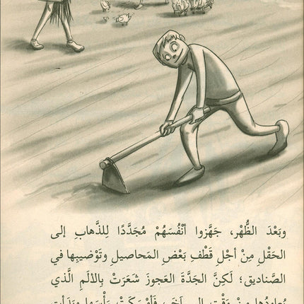 Go Up with Asala Series: Eighth Stage - Intermediate (Set of 6 Books) سلسلة اصعد مع أصالة: المرحلة الثامنة - متوسط