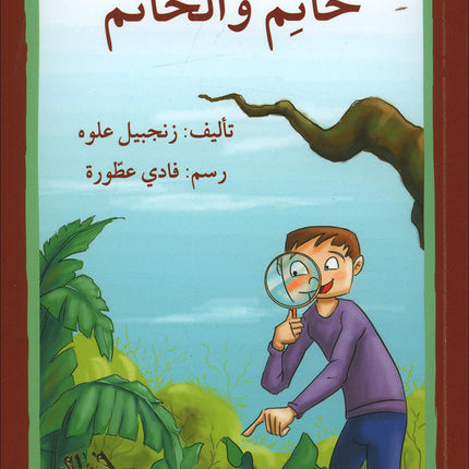 Go Up with Asala Series: Eighth Stage - Intermediate (Set of 6 Books) سلسلة اصعد مع أصالة: المرحلة الثامنة - متوسط