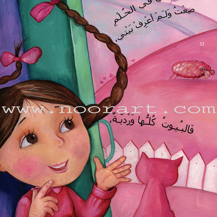 Graded Reading Series: Level 2 (Set of 9 Books) سلسلة القراءة المتدرجة