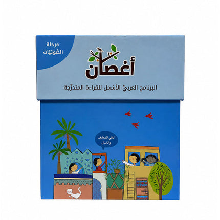 Aghsan – Reading Skills Building Packages 2 (75 Books)