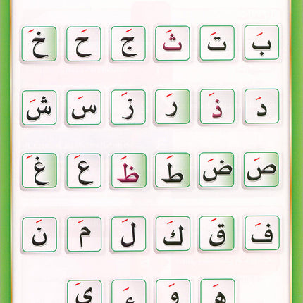 The Integrated Foundation: Volume 2 (Short and Long Vowels Book) التأسيس المتكامل: كتاب الحركات والمدود