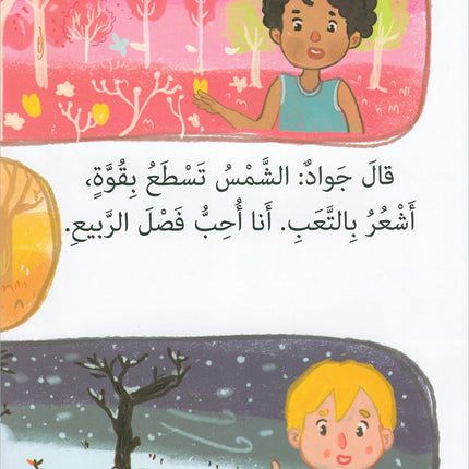 The Reading Tree Series: Level 3 سلسلة شجرة القراءة