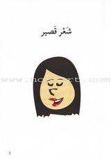 Go Up With Asala Series: Second Stage-Intermediate (Set of 29 books) سلسلة اصعد مع أصالة: المرحلة الثانية-متوسط