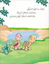 Graded Reading Series: Level 3 (Set of 9 Books) سلسلة القراءة المتدرجة