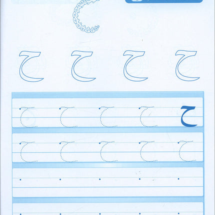 Arabic Sanabel Online Platform Package: Level KG1 (Family Package)