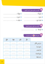 Easy Arabic - I Learn and Master: Level 4, Part 1 العربية الميسرة أتعلم و أتقن
