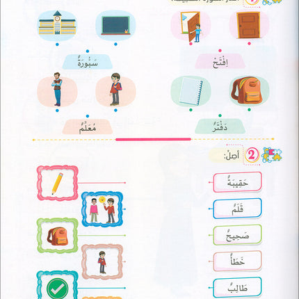 The Global Curriculum for Children: Level 3 (Pack of 2 Books: Textbook & Workbook)