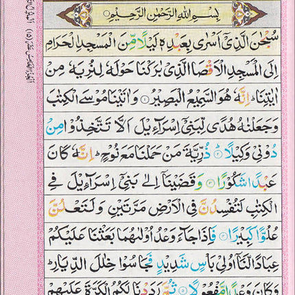 Color-Coded Tajweed Quran (13 Lines) in Golden Purse – Includes Manzils