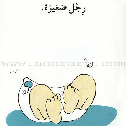 Go Up With Asala Series: First Stage-Advanced (8 books)