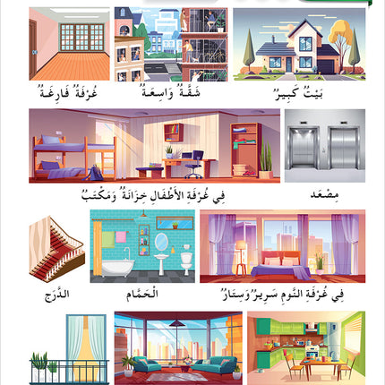 Arabic Language for Teenagers Textbook: Level 2 (11-15 Years) الـعـربـيـة للناشئين