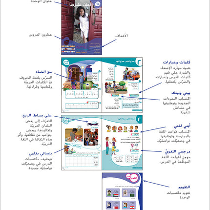 Ya Hala - Arabic For Non Native Speaker Textbook and Workbook: Level 1, Part 1 (with Digital Access)