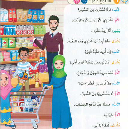 The Global Curriculum for Children: Level 4 (Pack of 2 Books: Textbook & Workbook)