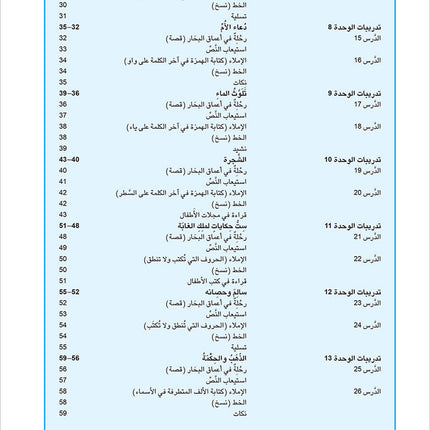 Arabic is the Language of Tomorrow for Non-Native Speakers Workbook: Level 6 العربية لغة الغد