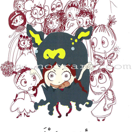 Go Up With Asala Series: First Stage-Intermediate (31 books)