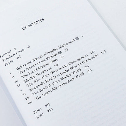 The Rise and Decline of Muslims and its effect on Mankind صعود وانحدار المسلمين وتأثيره على البشرية