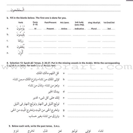 Access to Qur'anic Arabic (3 Books with 4 CDs)