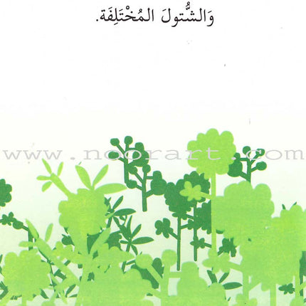 Go Up with Asala Series: Second Stage-Intermediate (Set of 29 books) سلسلة اصعد مع أصالة: المرحلة الثانية - متوسط