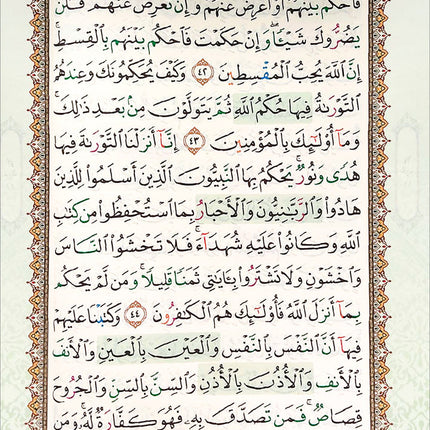 Al-Quran Al-Karim: Waqaf & Ibtida - Mushaf Al-Imam (Black, B4 (9.8" x 13.9"))