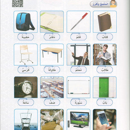 The Global Curriculum: Preparatory Level