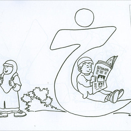 Match with Me: Arabic Fun Letters Coloring Book (12" x 8") (Learning Arabic Recourses)