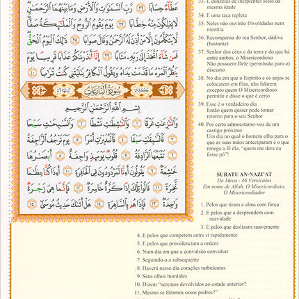Juz' Amma with Surat Al- Fateha ( Portuguese Translation) كتاب جزء عمّ باللغة البرتغالية