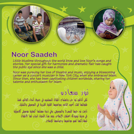I'm a Muslim - Arabic Audio Contents (Downloadable File)